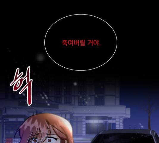 오늘부터 천생연분 60화 89