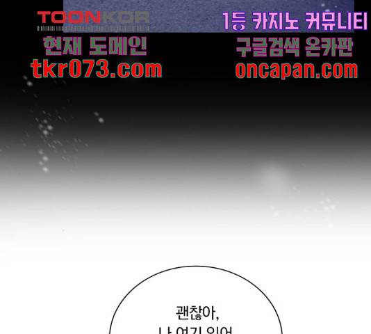 오늘부터 천생연분 60화 94