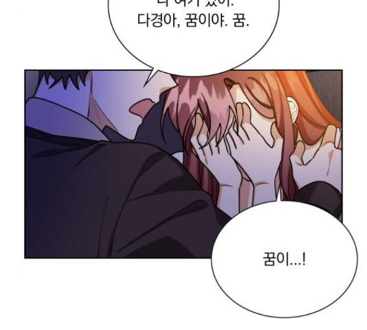 오늘부터 천생연분 60화 95