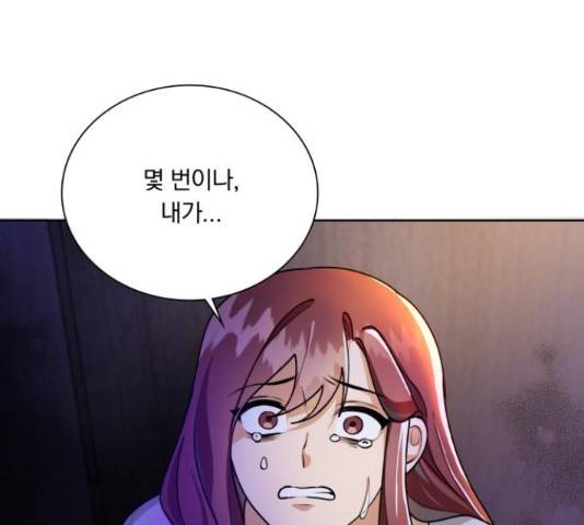 오늘부터 천생연분 60화 98