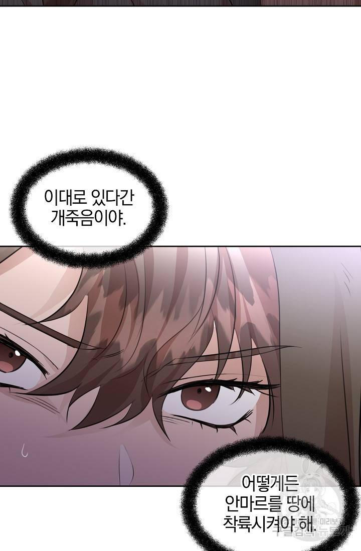 황금숲 47화 3