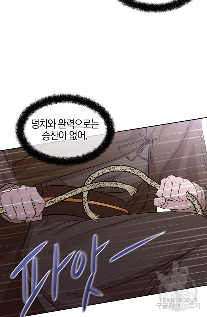 황금숲 47화 4