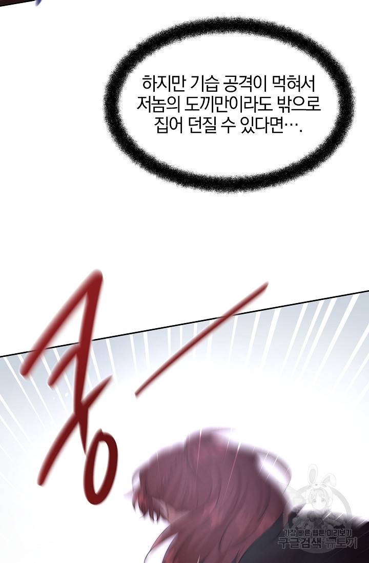 황금숲 47화 5