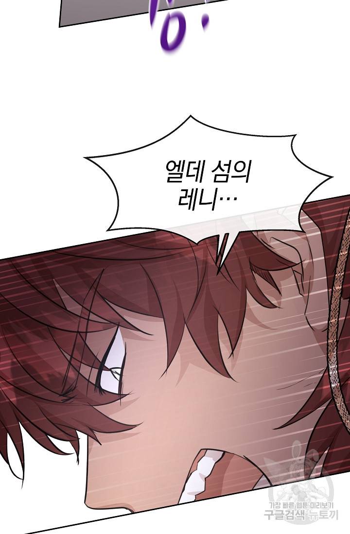 황금숲 47화 8