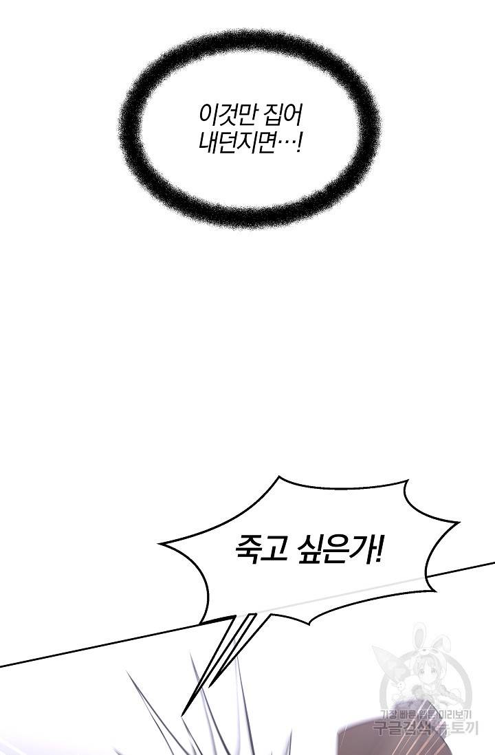 황금숲 47화 13