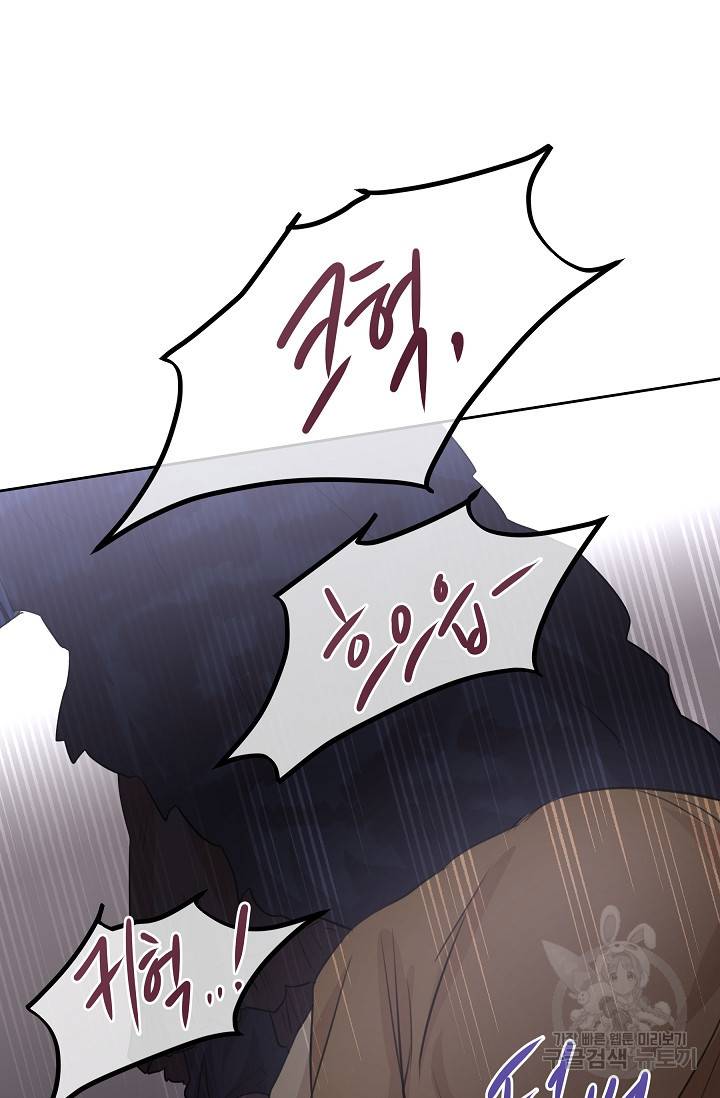 황금숲 47화 16