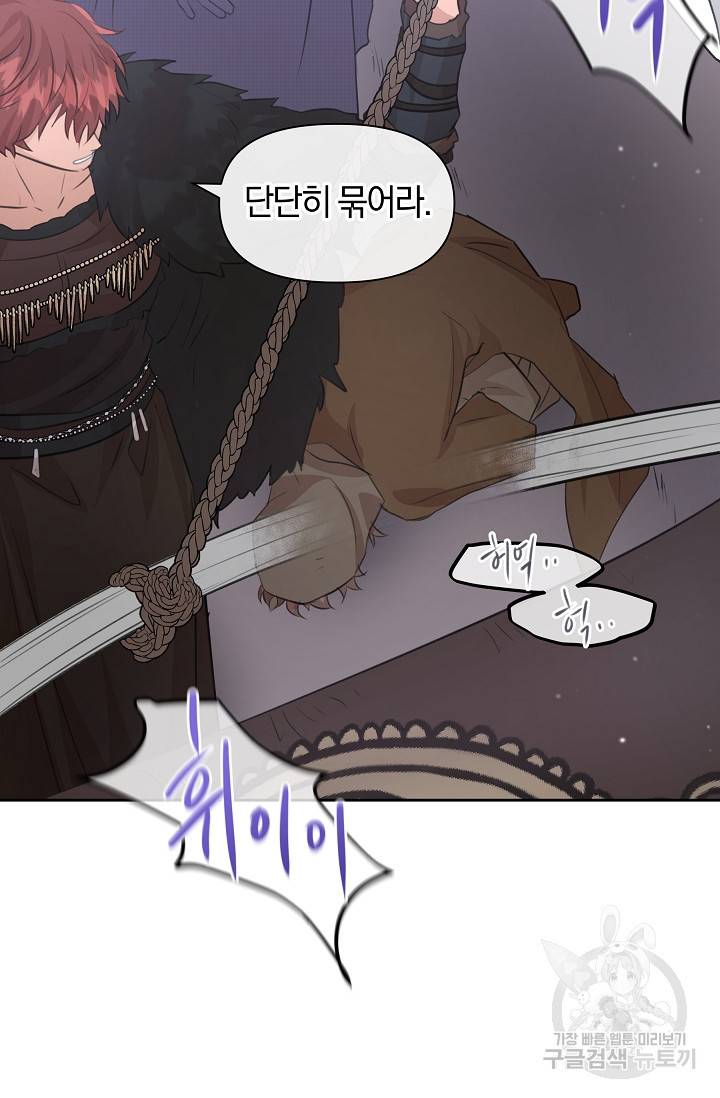 황금숲 47화 18