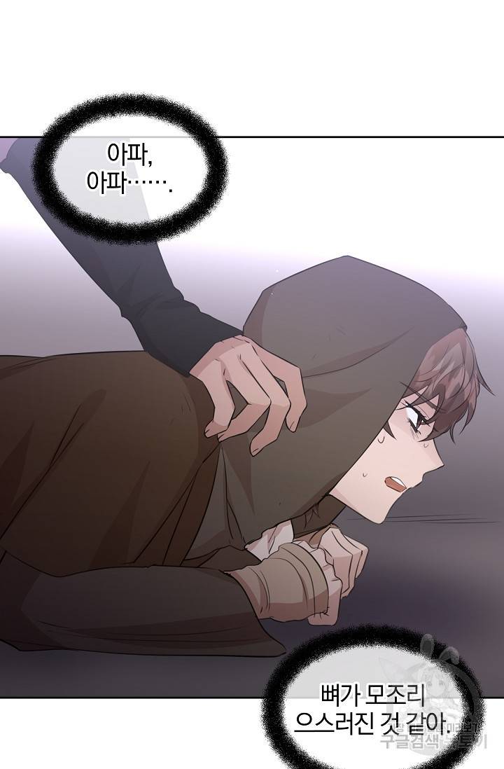 황금숲 47화 19