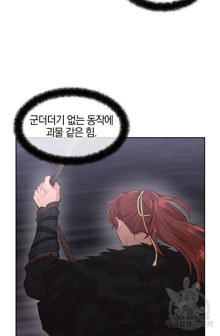 황금숲 47화 20