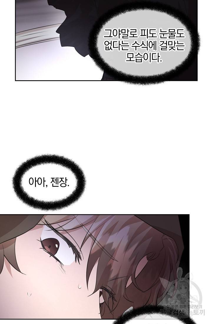 황금숲 47화 21