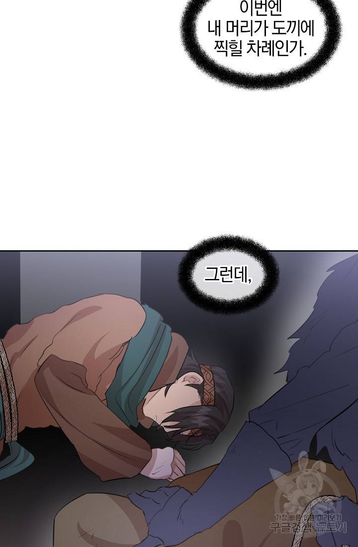 황금숲 47화 22