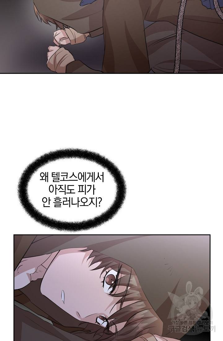 황금숲 47화 23