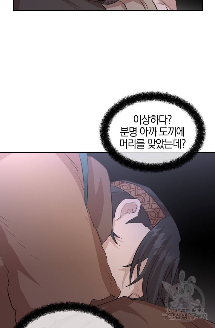 황금숲 47화 24