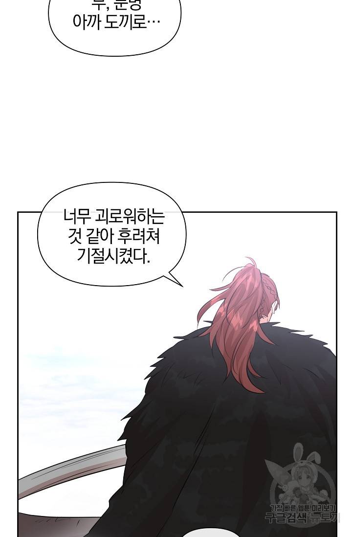 황금숲 47화 27