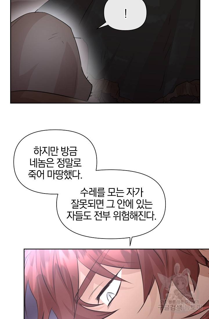 황금숲 47화 28