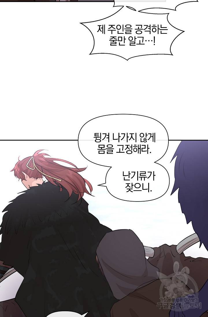 황금숲 47화 30