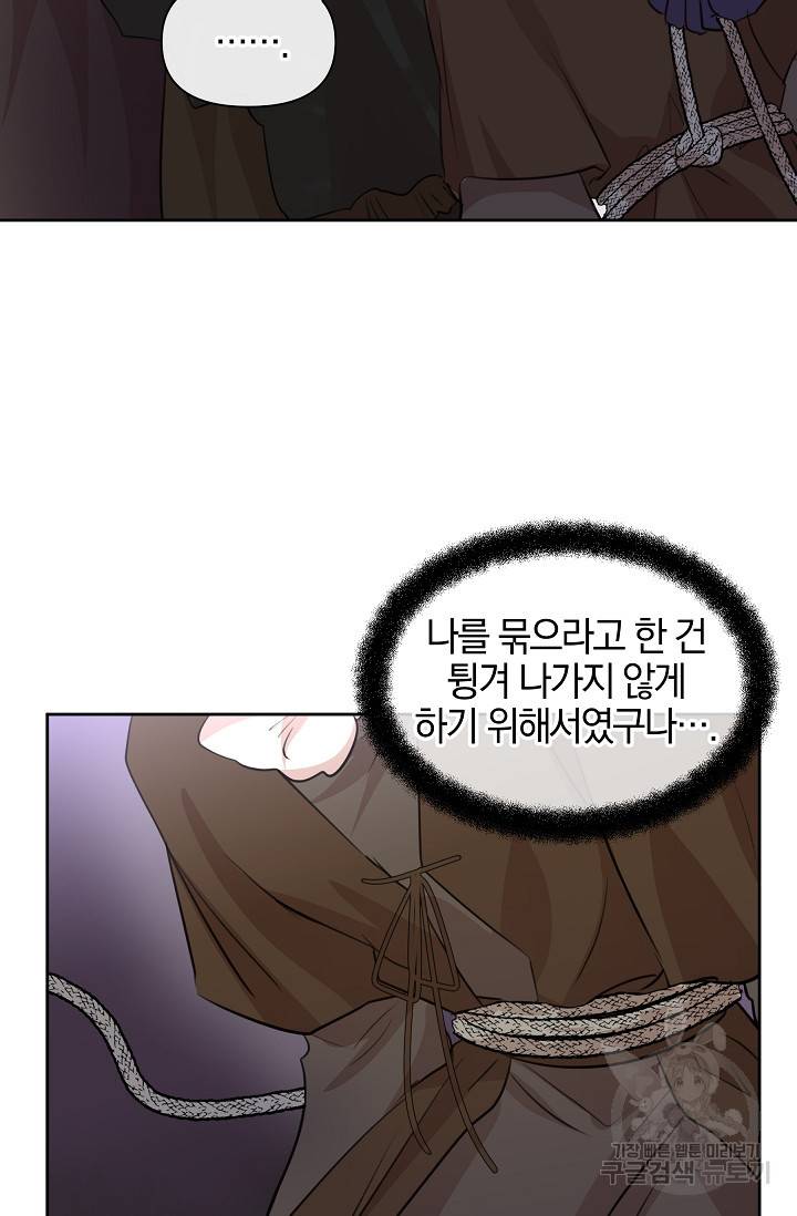 황금숲 47화 31
