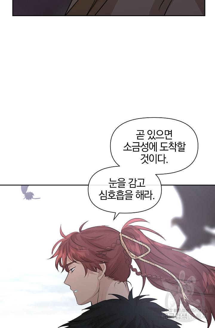 황금숲 47화 32