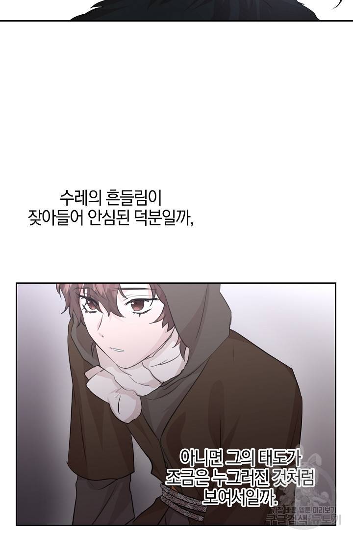 황금숲 47화 33