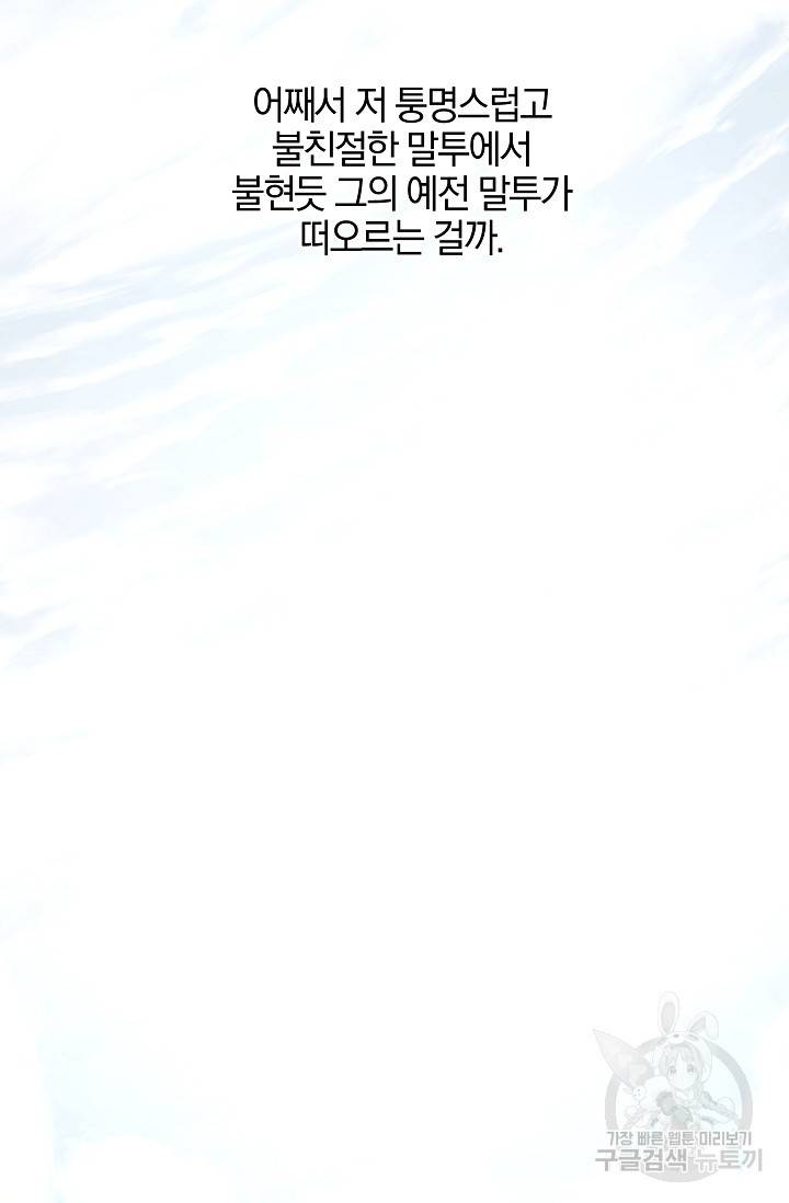 황금숲 47화 36