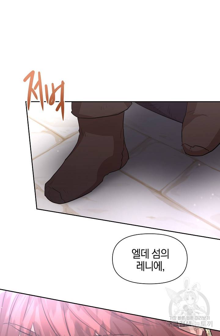 황금숲 47화 38