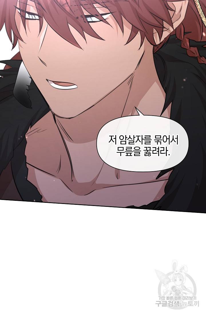 황금숲 47화 39
