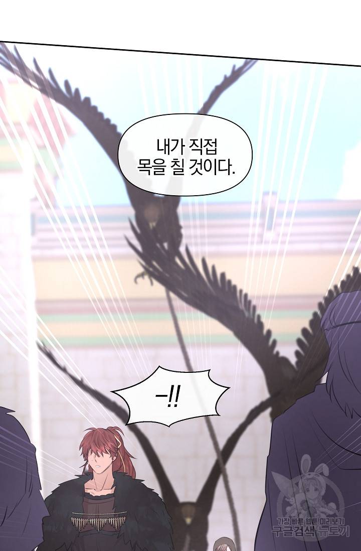 황금숲 47화 40