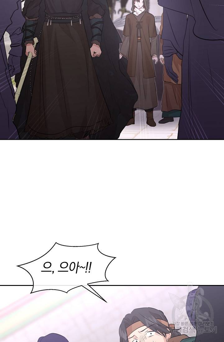 황금숲 47화 41