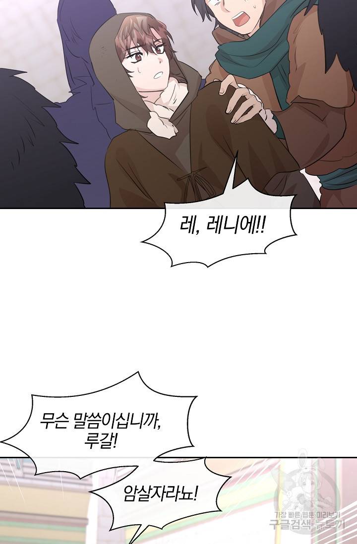 황금숲 47화 42