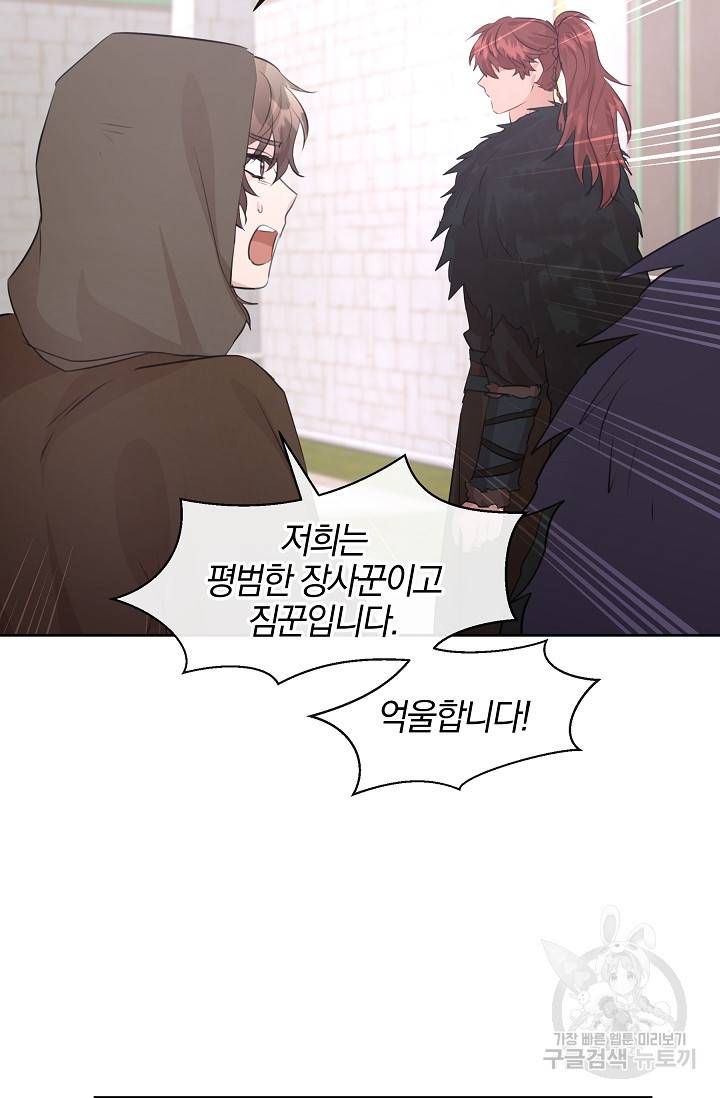 황금숲 47화 43