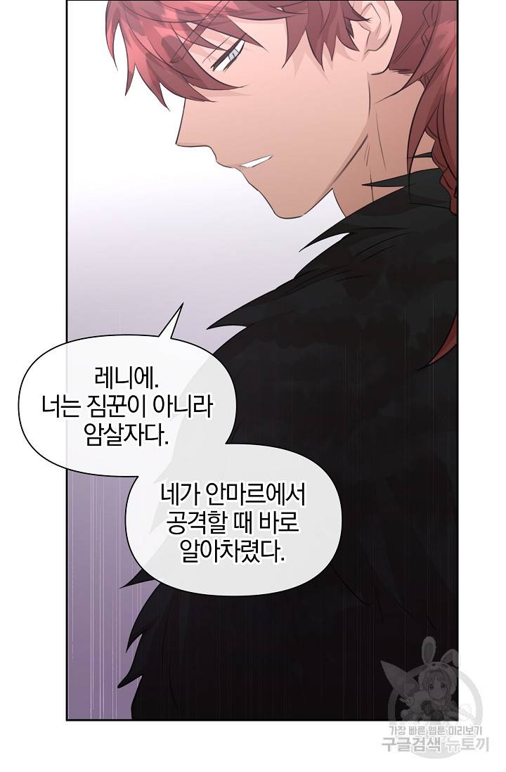 황금숲 47화 44