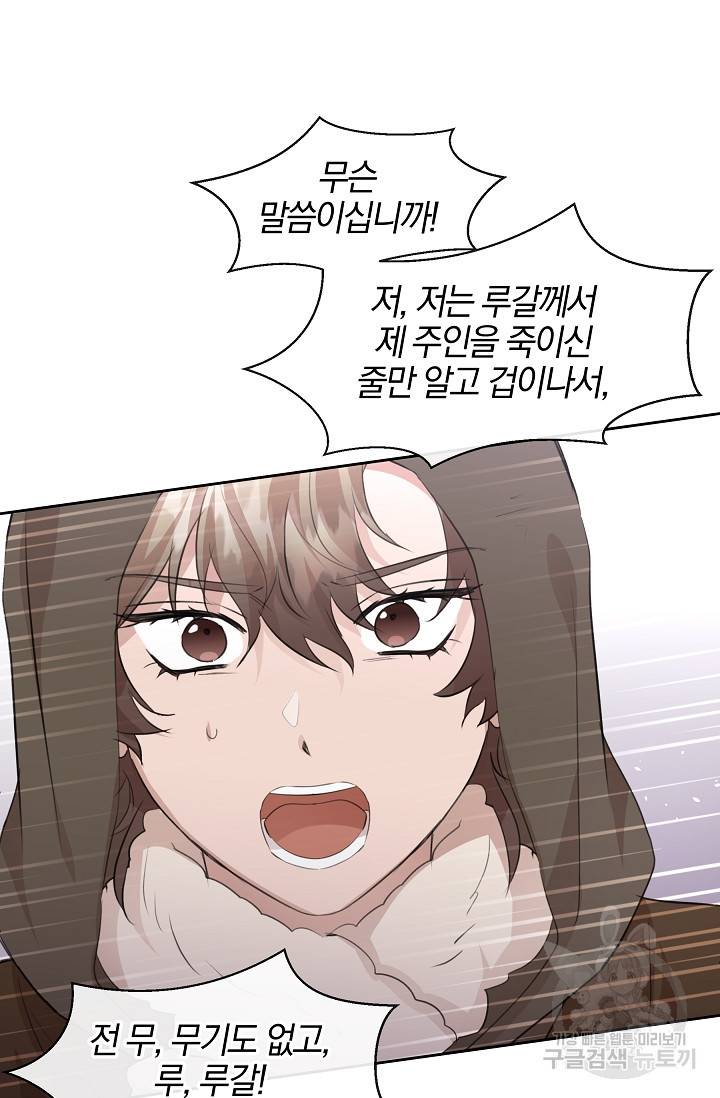 황금숲 47화 45