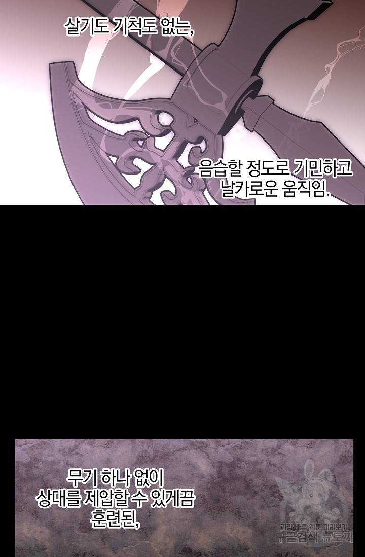 황금숲 47화 49