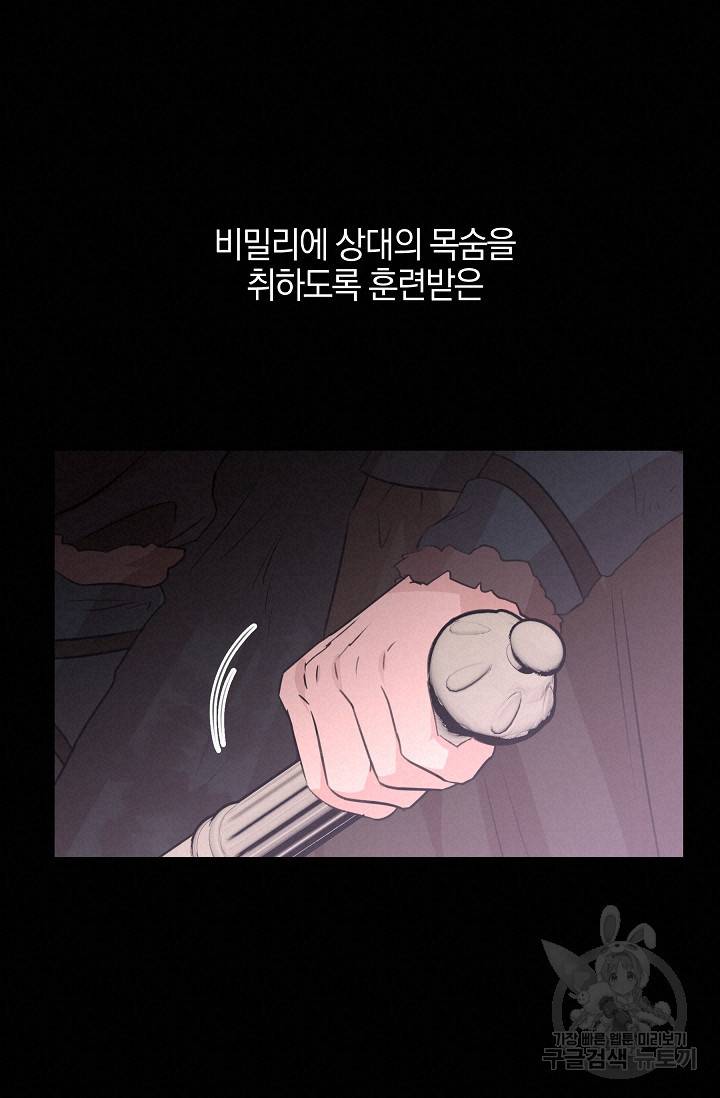 황금숲 47화 51