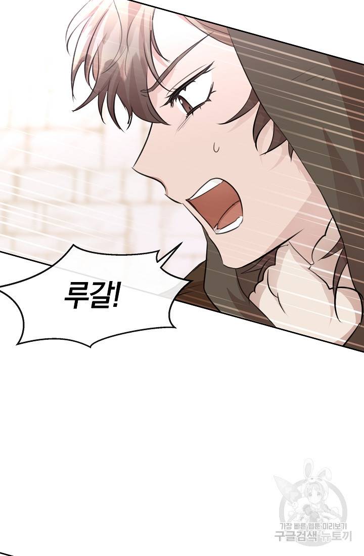 황금숲 47화 57