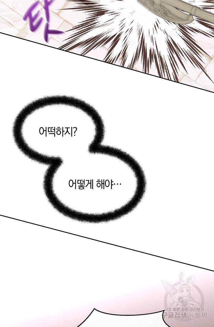 황금숲 47화 59
