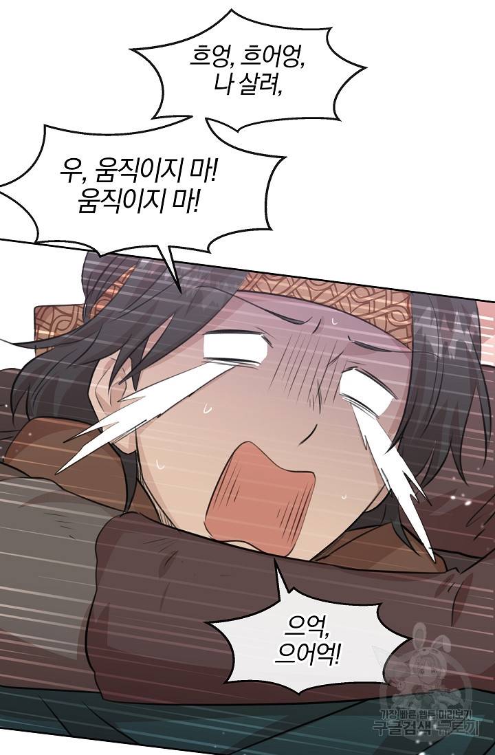 황금숲 47화 63