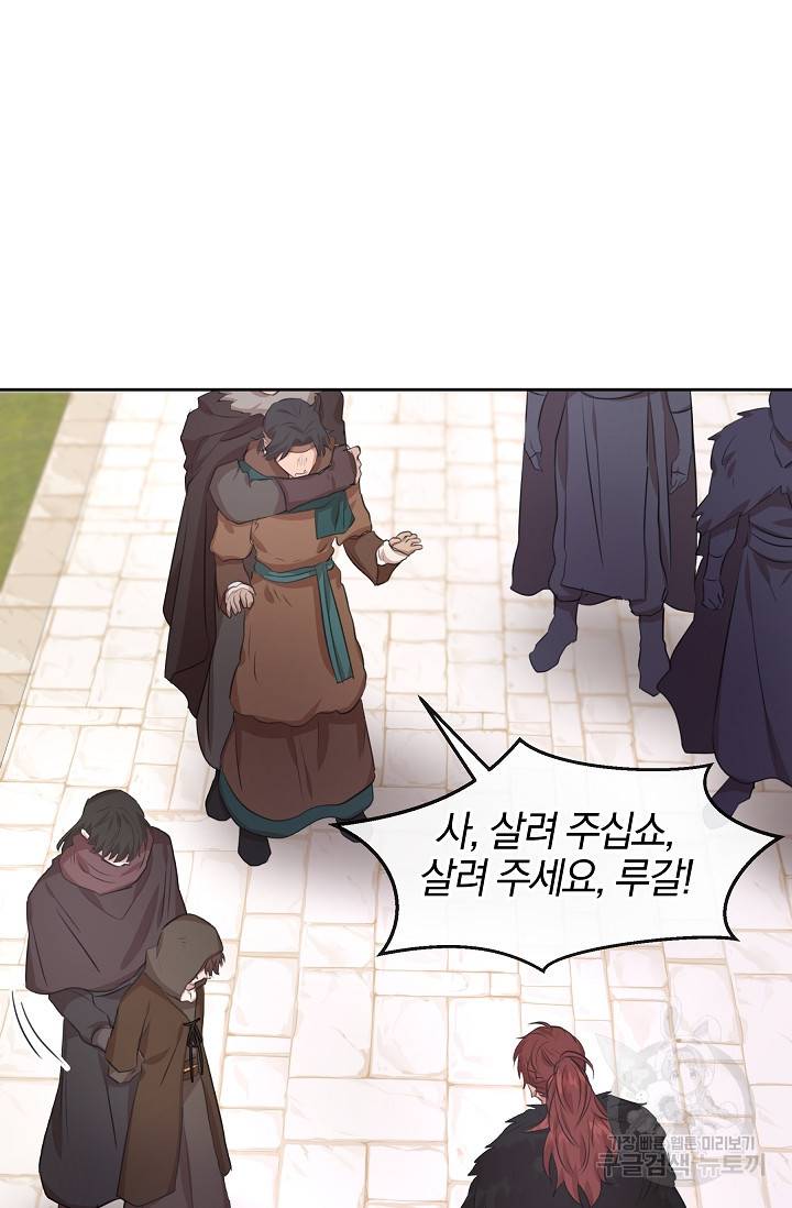황금숲 47화 65
