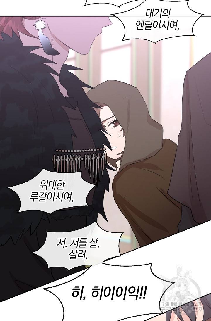 황금숲 47화 67