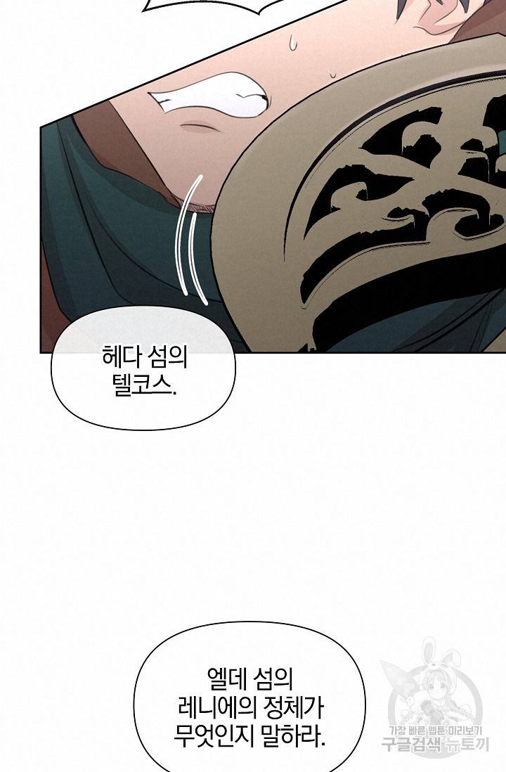 황금숲 47화 68