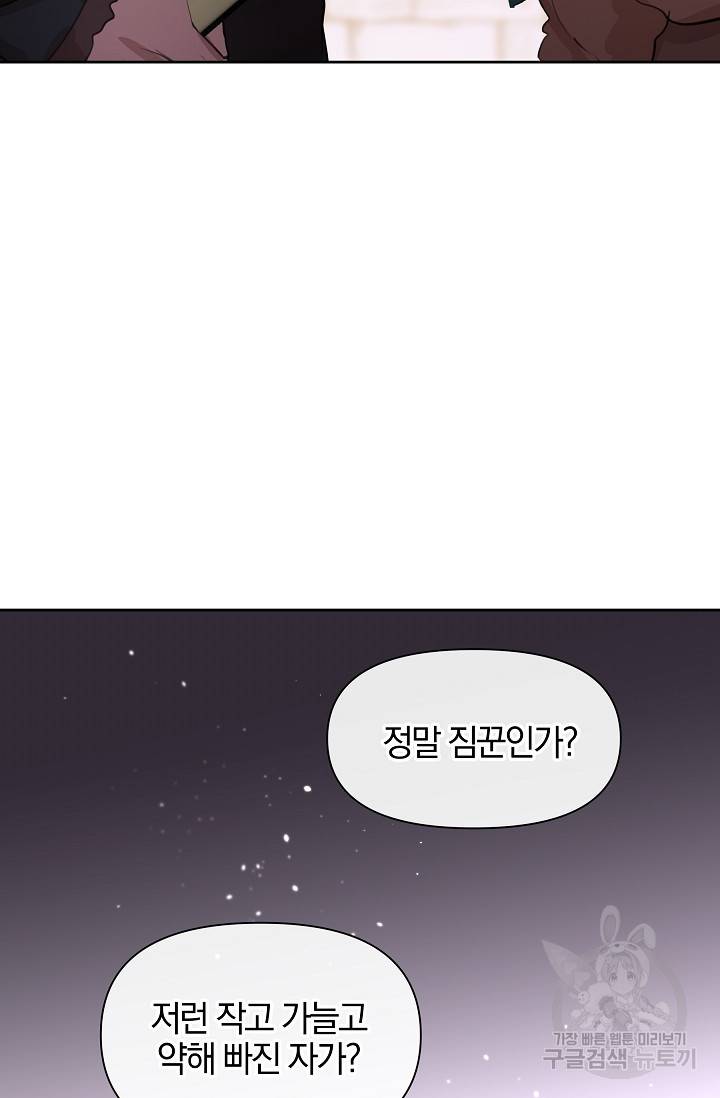 황금숲 47화 70