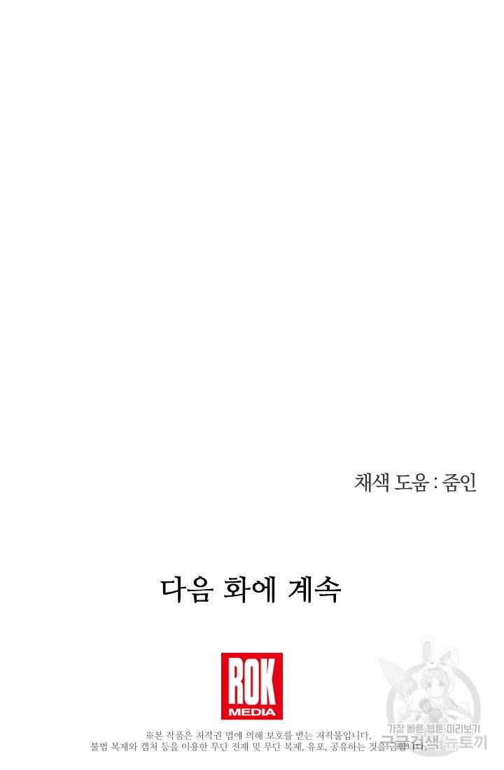 황금숲 47화 80