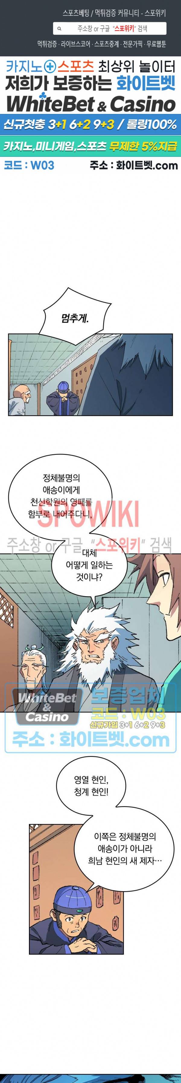 성무신결 491화 1