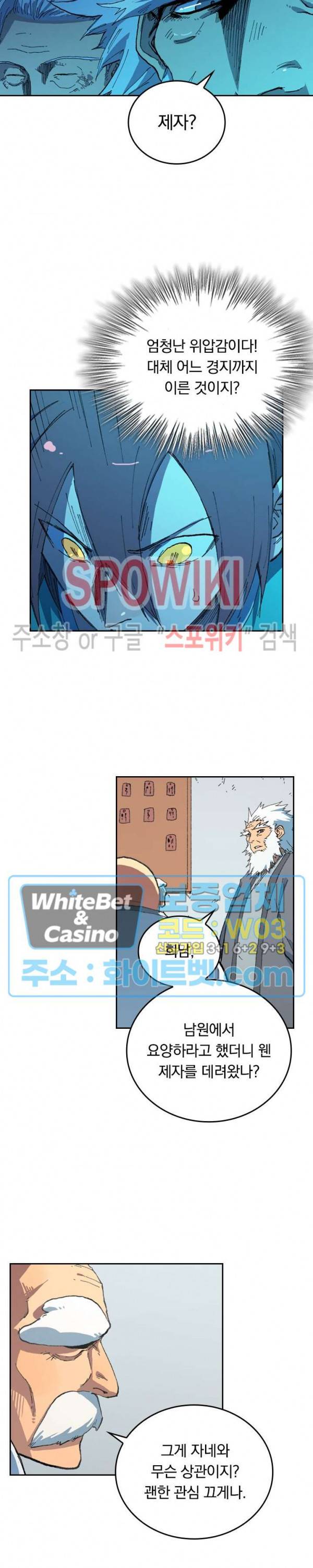 성무신결 491화 2