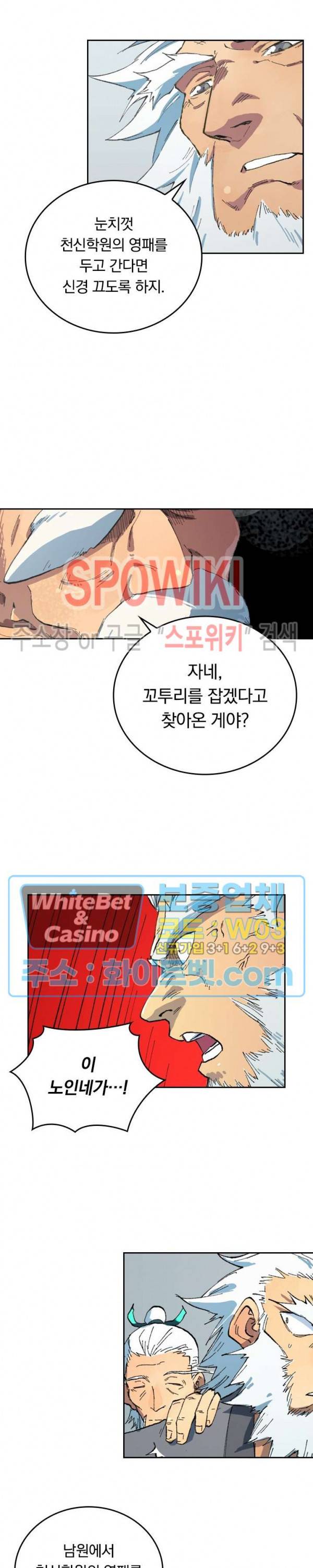 성무신결 491화 3