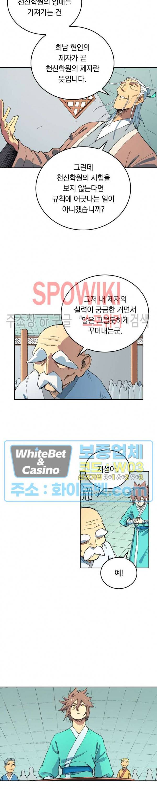 성무신결 491화 4