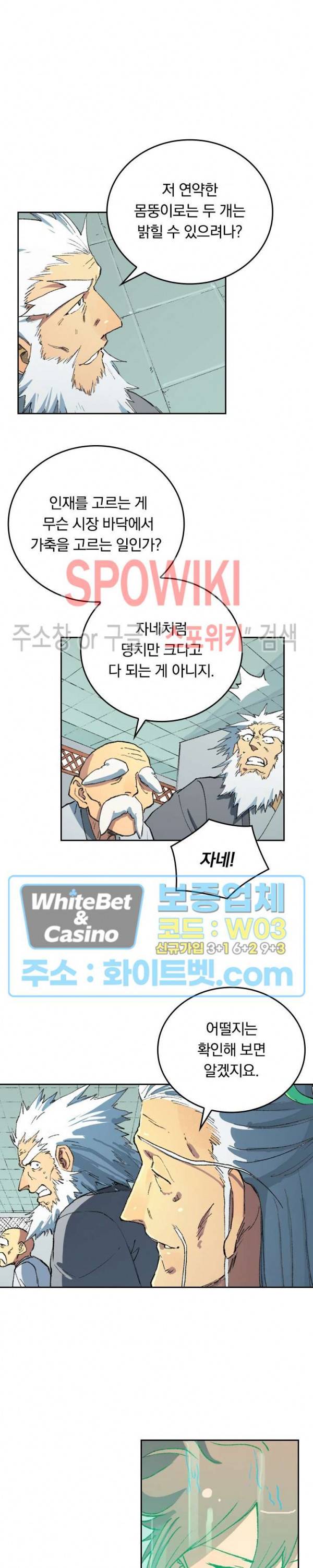 성무신결 491화 5