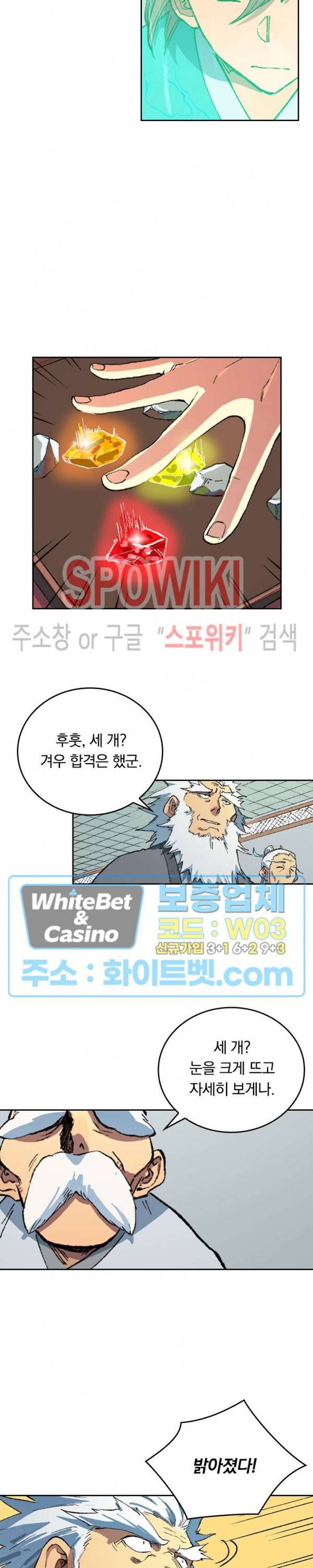 성무신결 491화 6