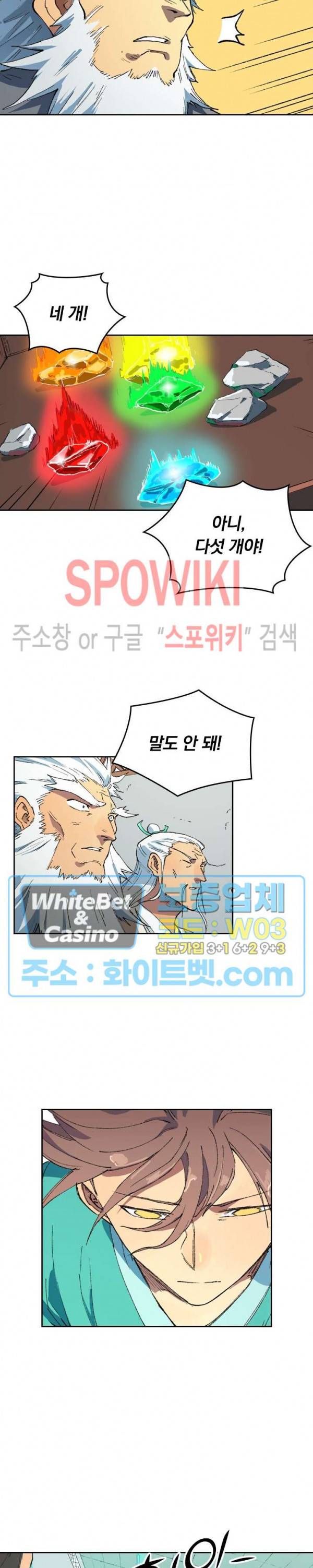성무신결 491화 7