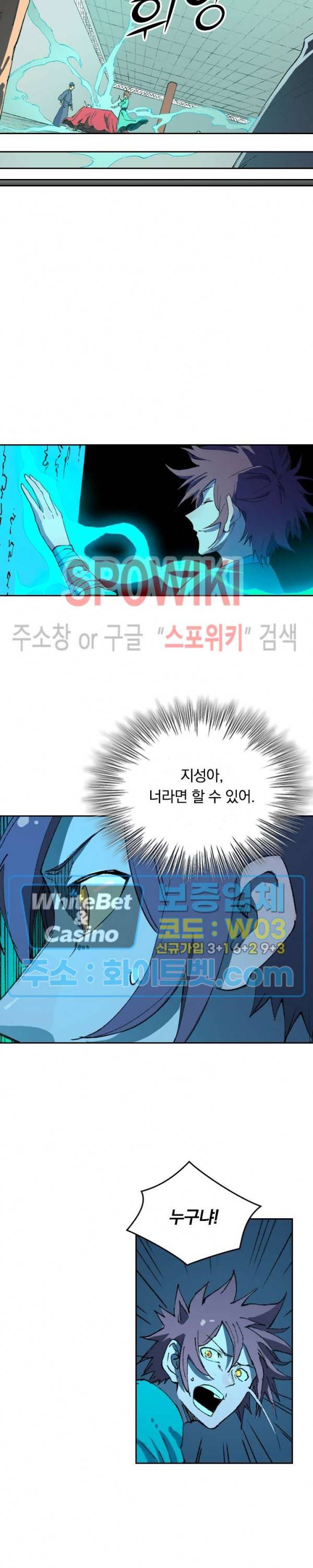 성무신결 491화 8